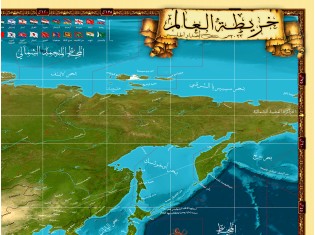 World Map Artistic (arabic)