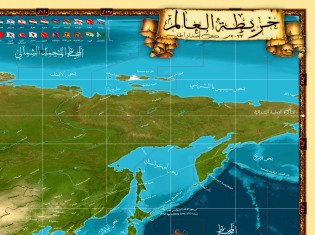 World Map Artistic (arabic)