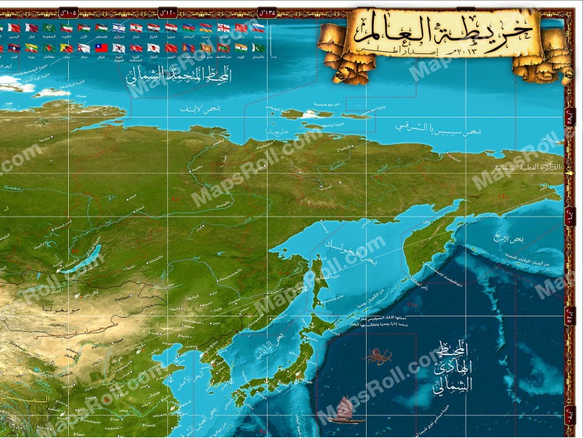 World Map 2013 Arabic or English