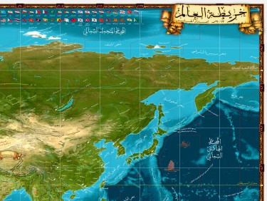 World Map 2013 Arabic